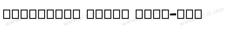 Helvetica Greek Upri字体转换